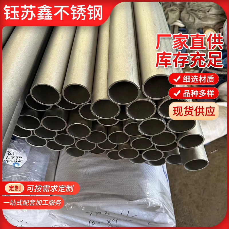 304不銹鋼管|304不銹鋼無縫鋼管|化工設(shè)備專用國標(biāo)管